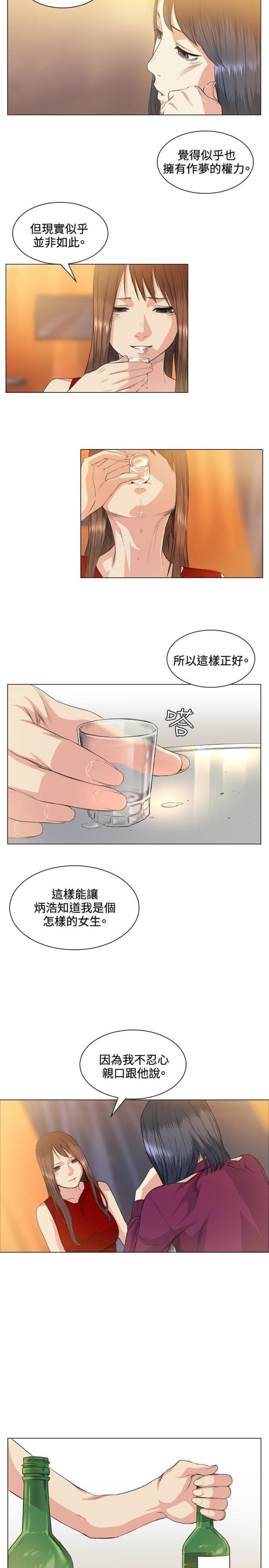 很纯很暧昧漫画韩漫全集-第37话 警局无删减无遮挡章节图片 