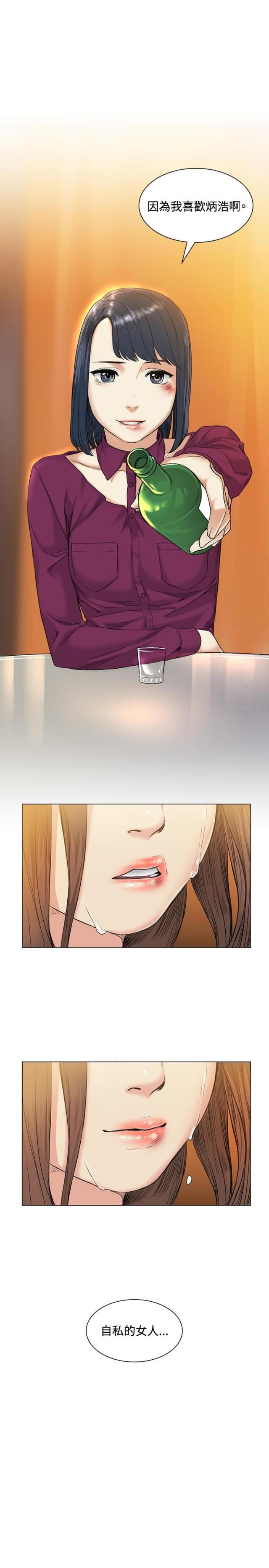 很纯很暧昧漫画韩漫全集-第38话 甜蜜无删减无遮挡章节图片 