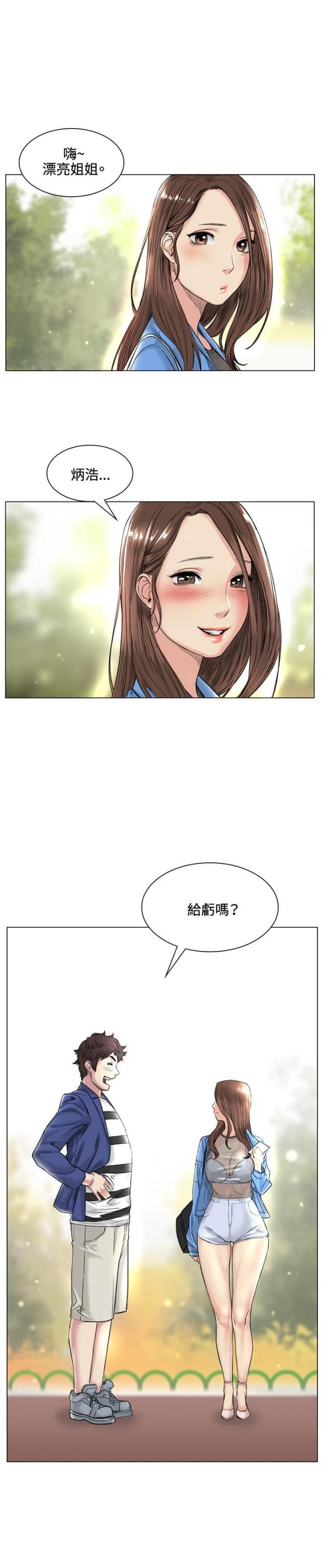 很纯很暧昧漫画韩漫全集-第38话 甜蜜无删减无遮挡章节图片 