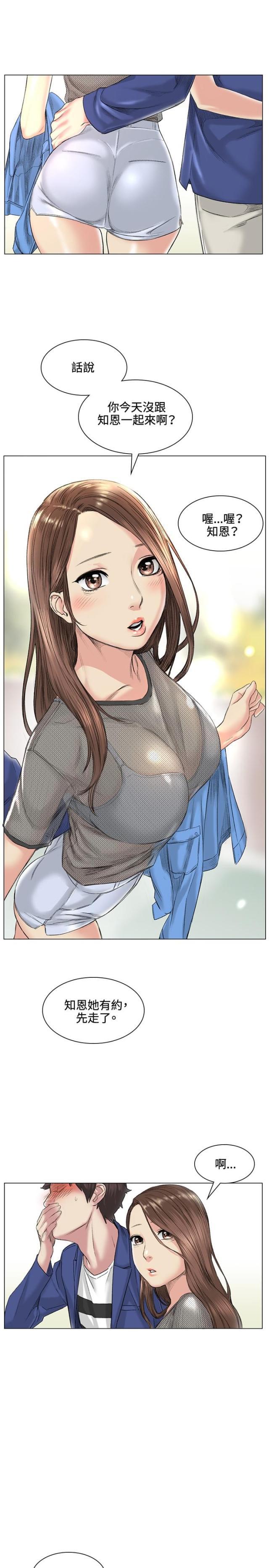 很纯很暧昧漫画韩漫全集-第38话 甜蜜无删减无遮挡章节图片 