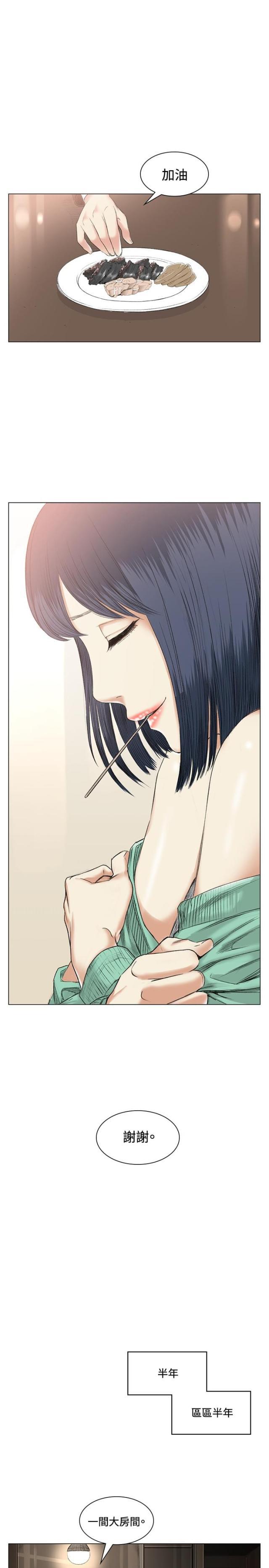 很纯很暧昧漫画韩漫全集-第38话 甜蜜无删减无遮挡章节图片 