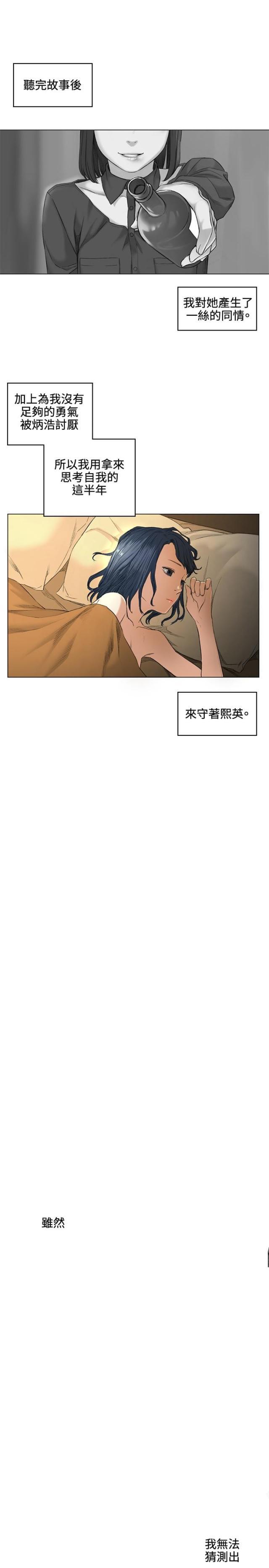 很纯很暧昧漫画韩漫全集-第38话 甜蜜无删减无遮挡章节图片 