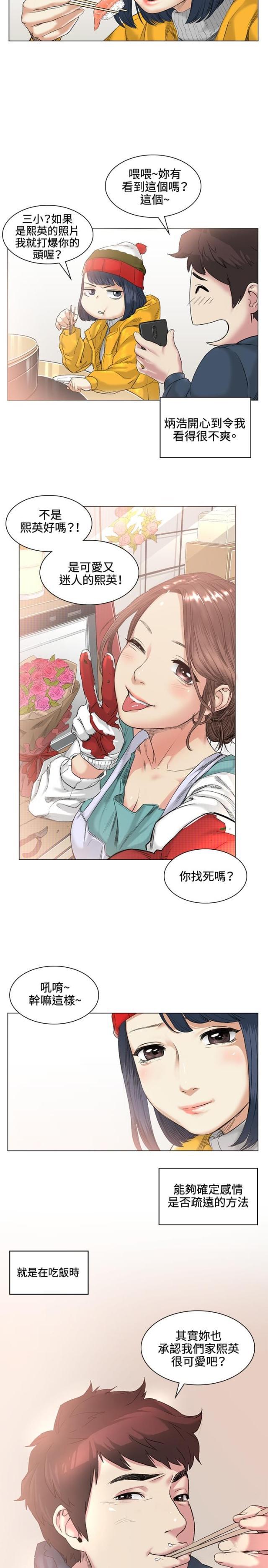 很纯很暧昧漫画韩漫全集-第38话 甜蜜无删减无遮挡章节图片 