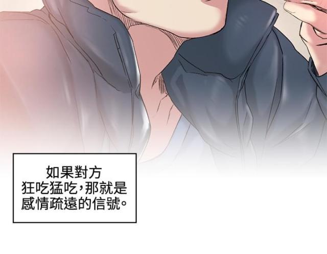 很纯很暧昧漫画韩漫全集-第38话 甜蜜无删减无遮挡章节图片 
