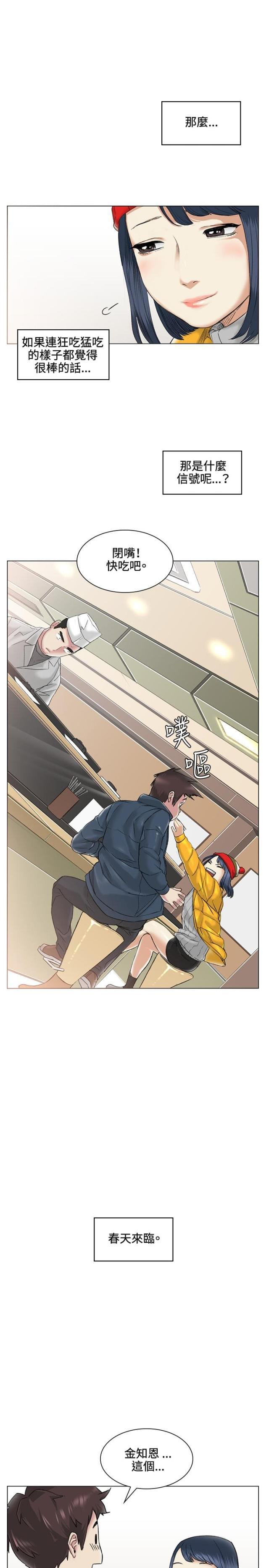 很纯很暧昧漫画韩漫全集-第38话 甜蜜无删减无遮挡章节图片 