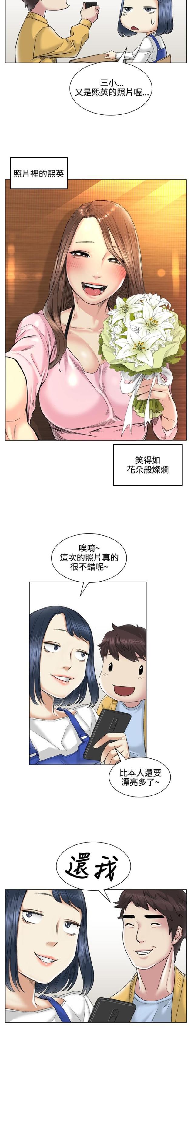 很纯很暧昧漫画韩漫全集-第38话 甜蜜无删减无遮挡章节图片 