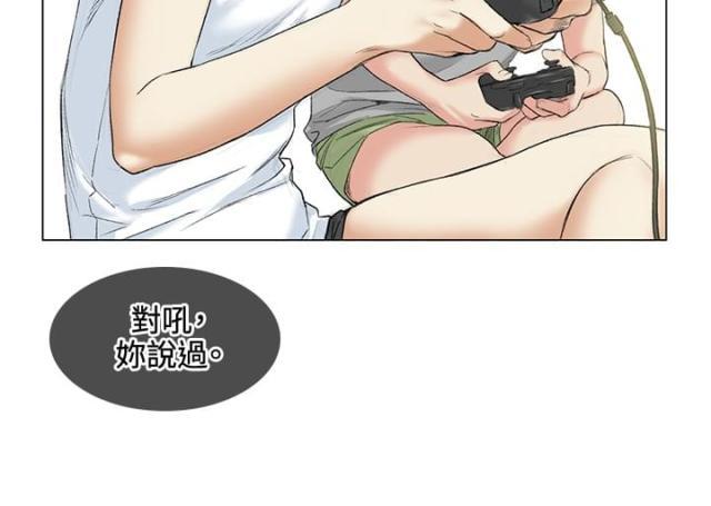 很纯很暧昧漫画韩漫全集-第39话 爆发无删减无遮挡章节图片 