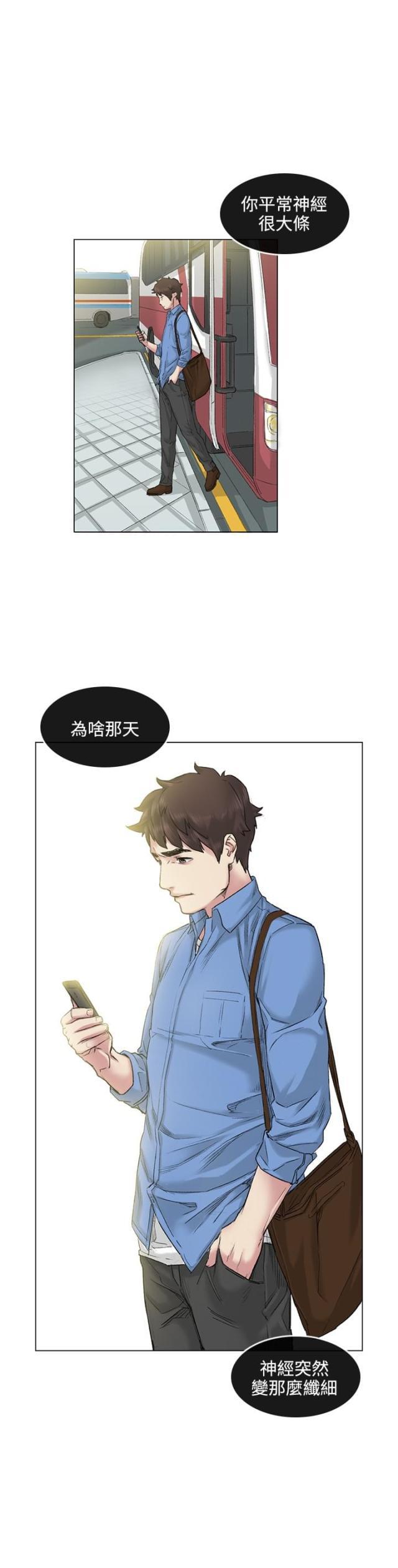很纯很暧昧漫画韩漫全集-第39话 爆发无删减无遮挡章节图片 