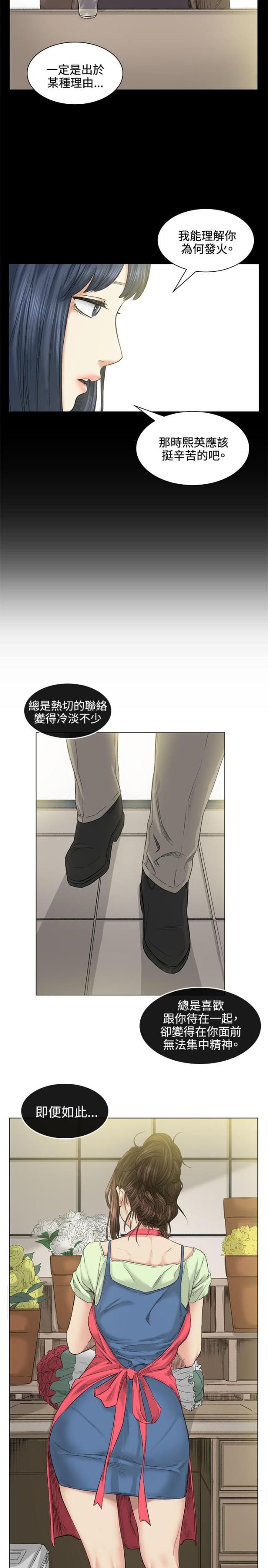 很纯很暧昧漫画韩漫全集-第39话 爆发无删减无遮挡章节图片 