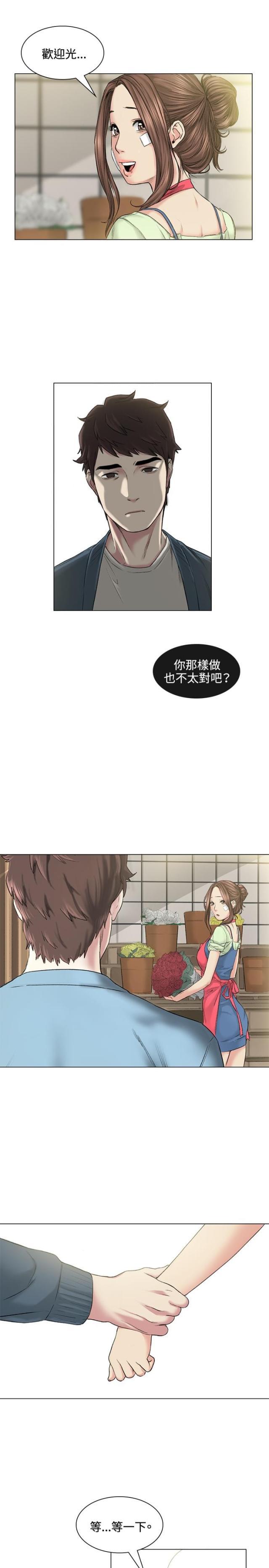 很纯很暧昧漫画韩漫全集-第39话 爆发无删减无遮挡章节图片 