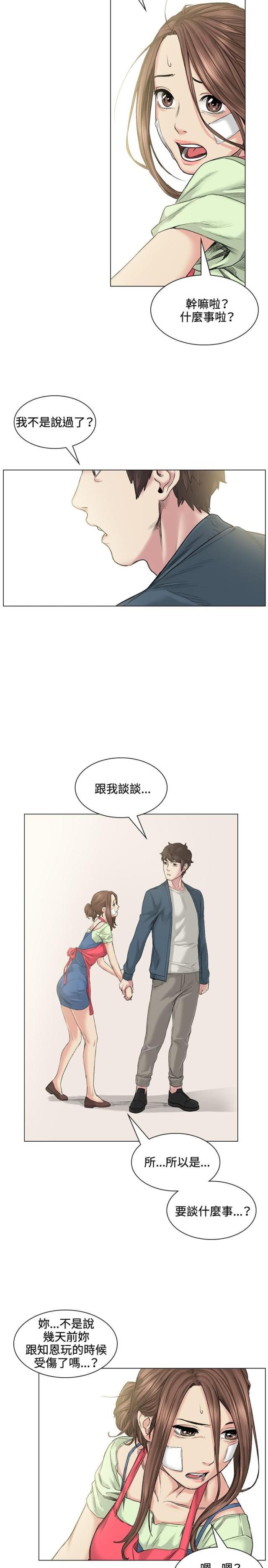 很纯很暧昧漫画韩漫全集-第39话 爆发无删减无遮挡章节图片 