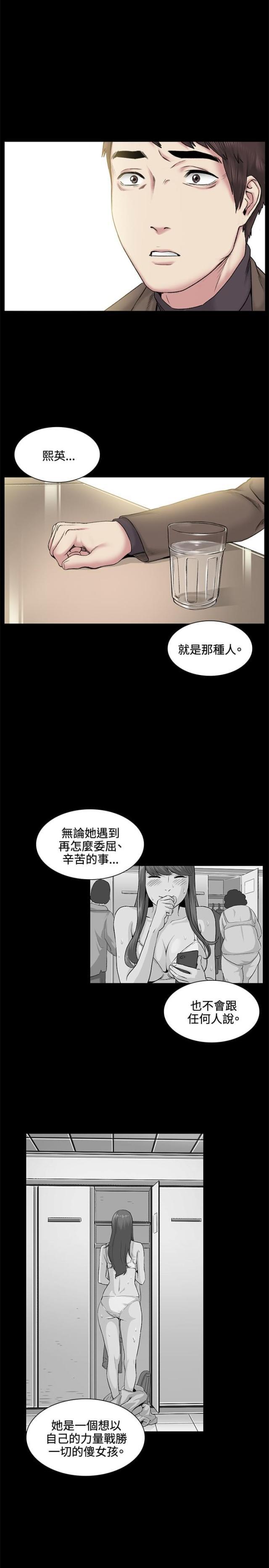 很纯很暧昧漫画韩漫全集-第39话 爆发无删减无遮挡章节图片 