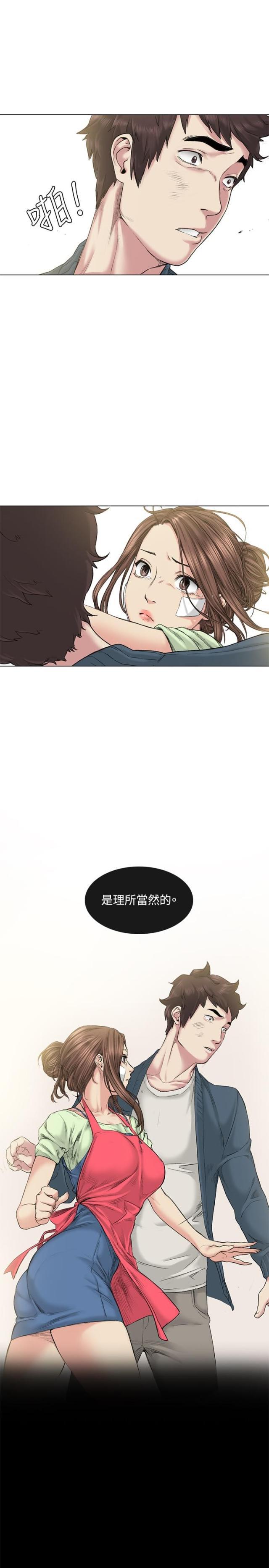 很纯很暧昧漫画韩漫全集-第39话 爆发无删减无遮挡章节图片 