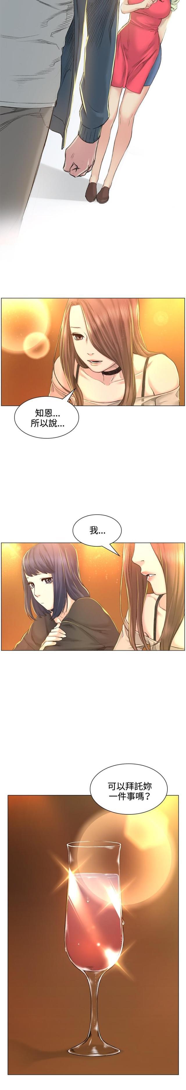 很纯很暧昧漫画韩漫全集-第40话 坦白无删减无遮挡章节图片 