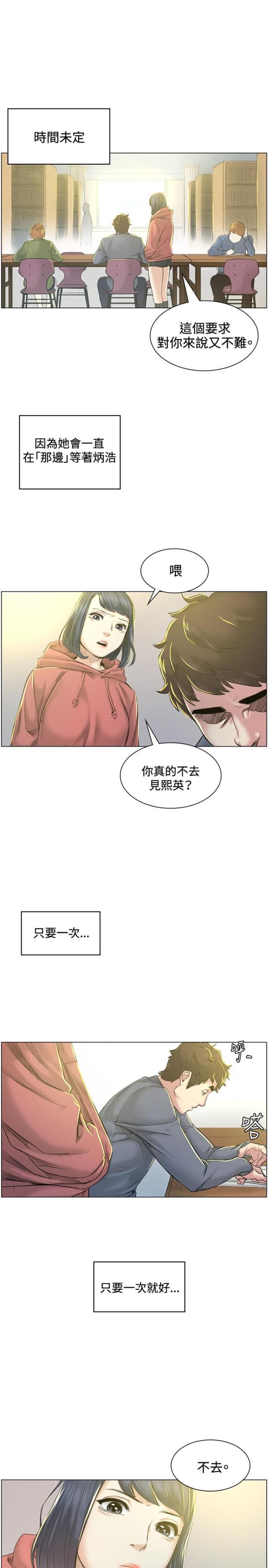 很纯很暧昧漫画韩漫全集-第40话 坦白无删减无遮挡章节图片 