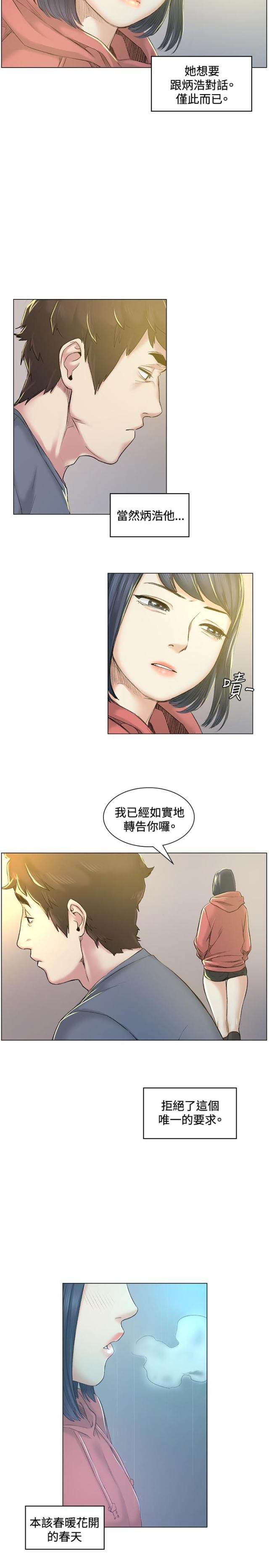 很纯很暧昧漫画韩漫全集-第40话 坦白无删减无遮挡章节图片 