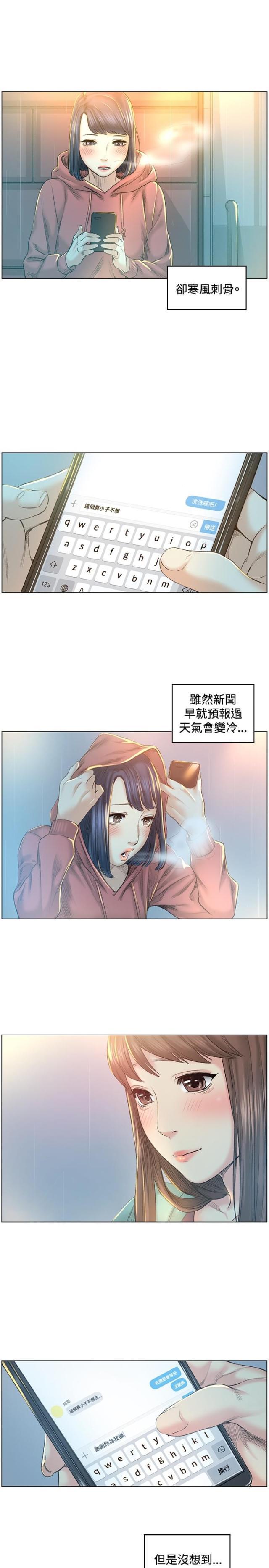 很纯很暧昧漫画韩漫全集-第40话 坦白无删减无遮挡章节图片 