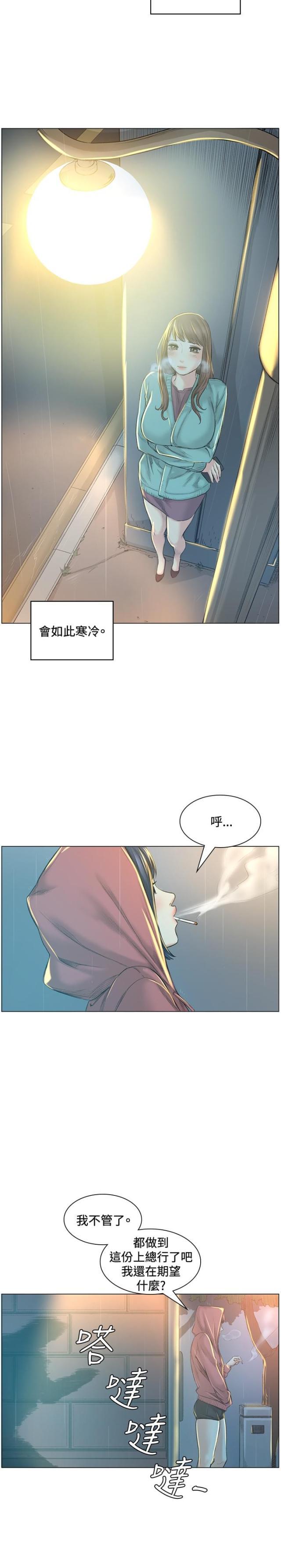 很纯很暧昧漫画韩漫全集-第40话 坦白无删减无遮挡章节图片 