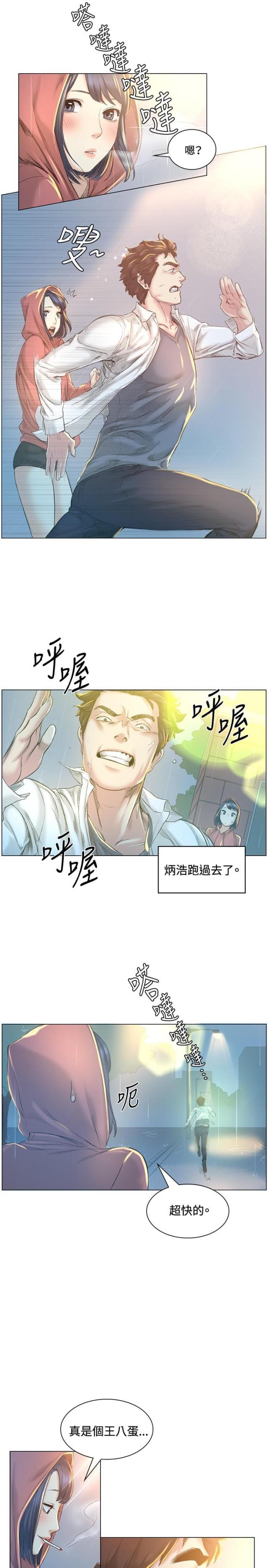 很纯很暧昧漫画韩漫全集-第40话 坦白无删减无遮挡章节图片 