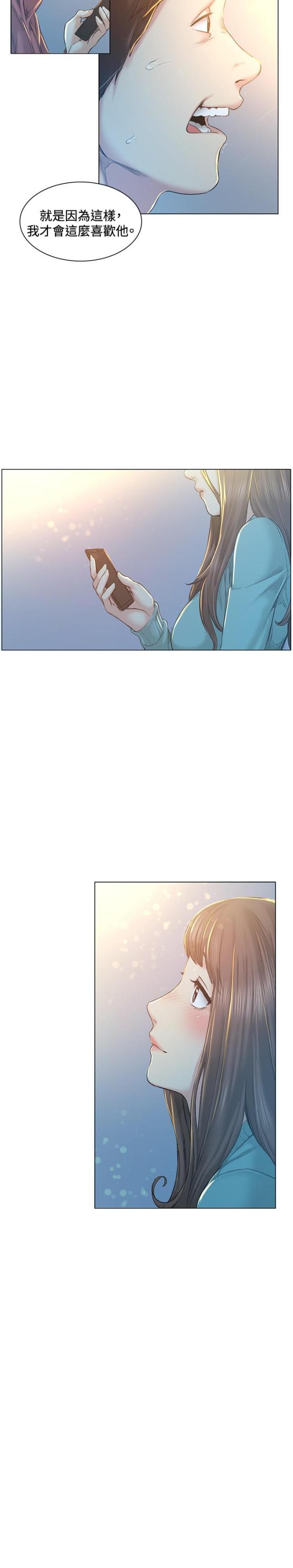 很纯很暧昧漫画韩漫全集-第40话 坦白无删减无遮挡章节图片 