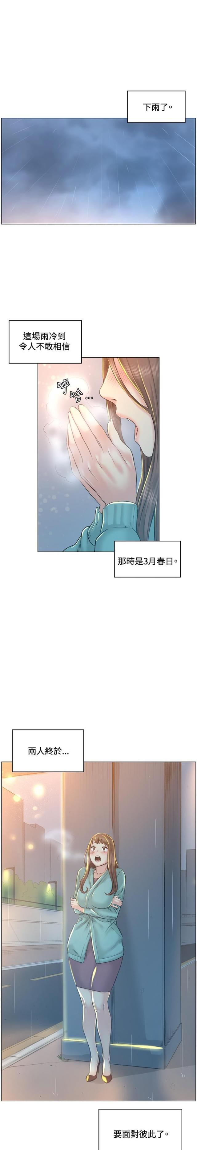 很纯很暧昧漫画韩漫全集-第40话 坦白无删减无遮挡章节图片 