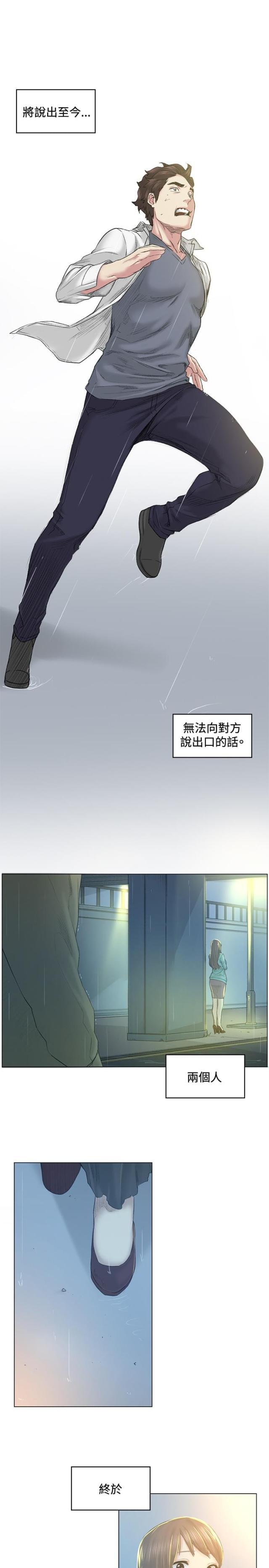 很纯很暧昧漫画韩漫全集-第40话 坦白无删减无遮挡章节图片 