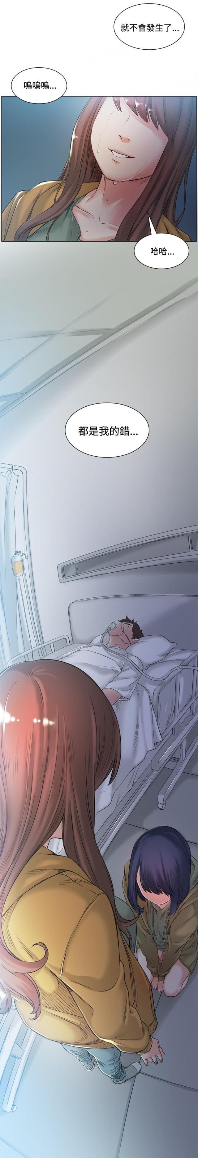 很纯很暧昧漫画韩漫全集-第41话 跳下无删减无遮挡章节图片 