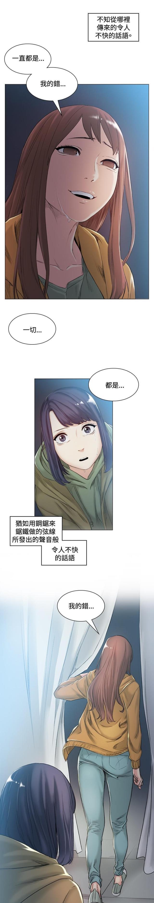 很纯很暧昧漫画韩漫全集-第41话 跳下无删减无遮挡章节图片 