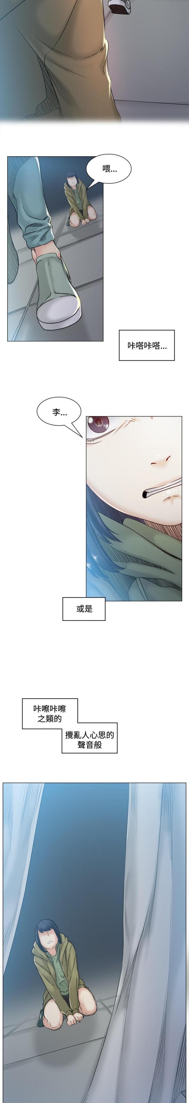 很纯很暧昧漫画韩漫全集-第41话 跳下无删减无遮挡章节图片 