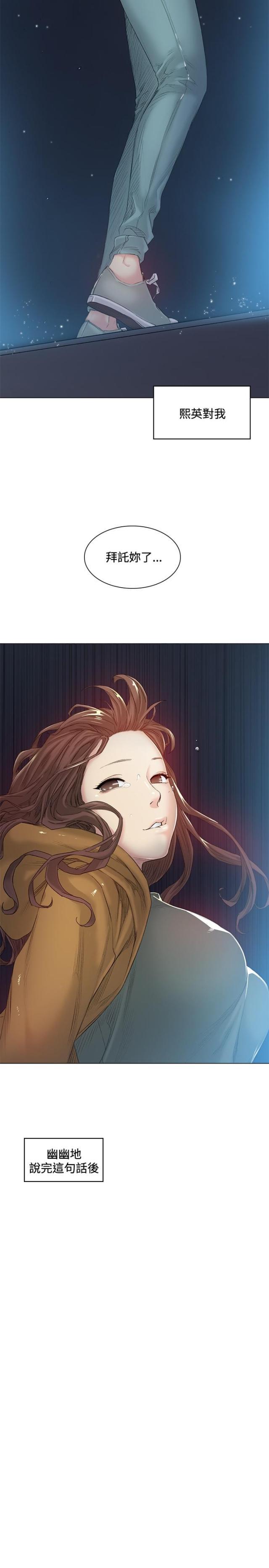 很纯很暧昧漫画韩漫全集-第41话 跳下无删减无遮挡章节图片 