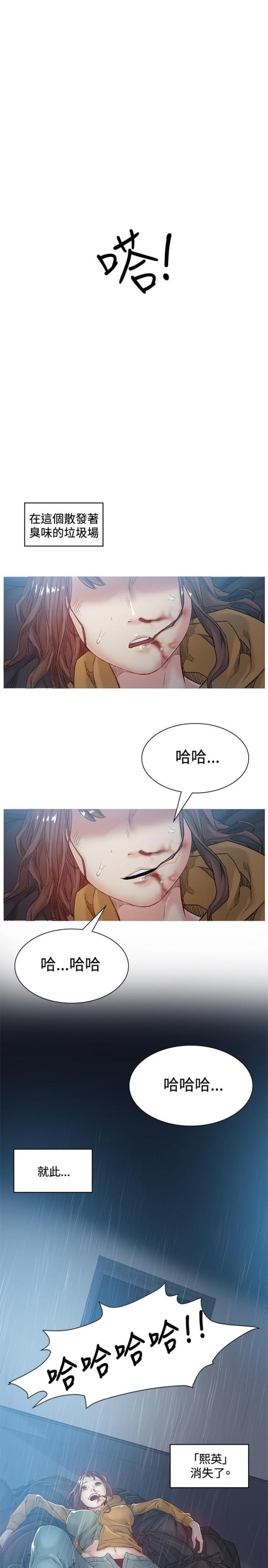 很纯很暧昧漫画韩漫全集-第41话 跳下无删减无遮挡章节图片 