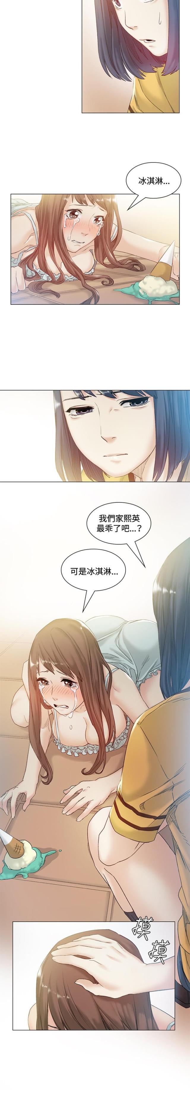 很纯很暧昧漫画韩漫全集-第42话 忘记无删减无遮挡章节图片 