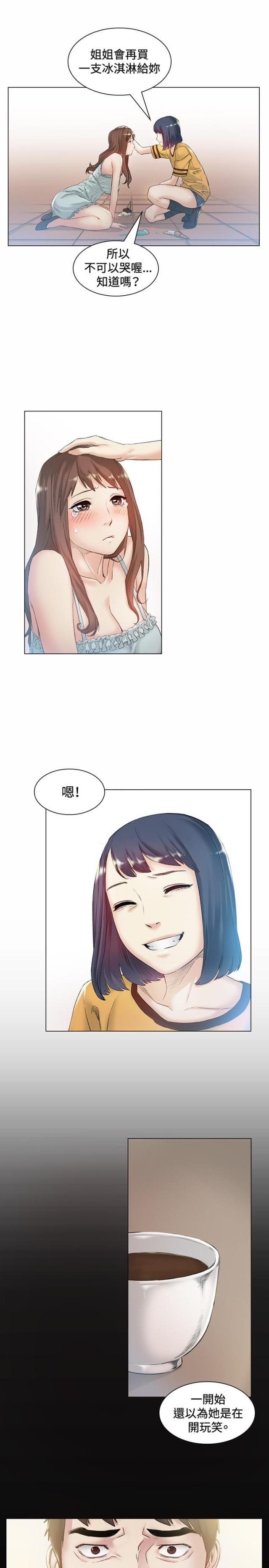 很纯很暧昧漫画韩漫全集-第42话 忘记无删减无遮挡章节图片 
