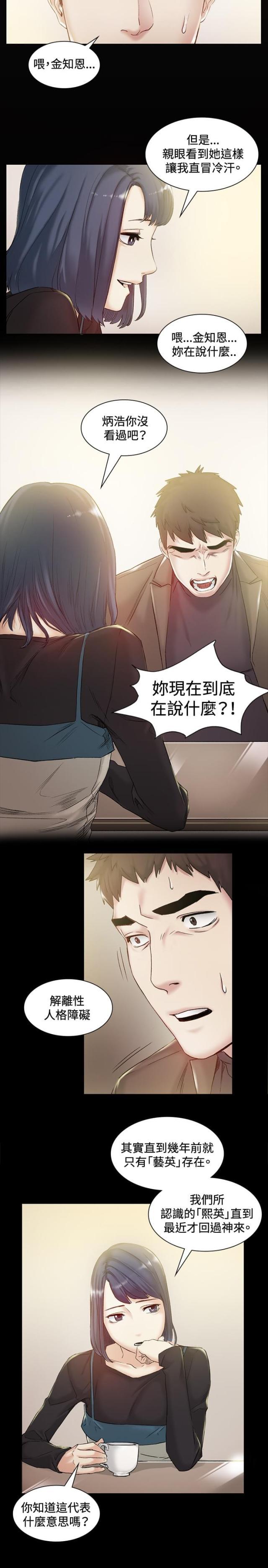 很纯很暧昧漫画韩漫全集-第42话 忘记无删减无遮挡章节图片 
