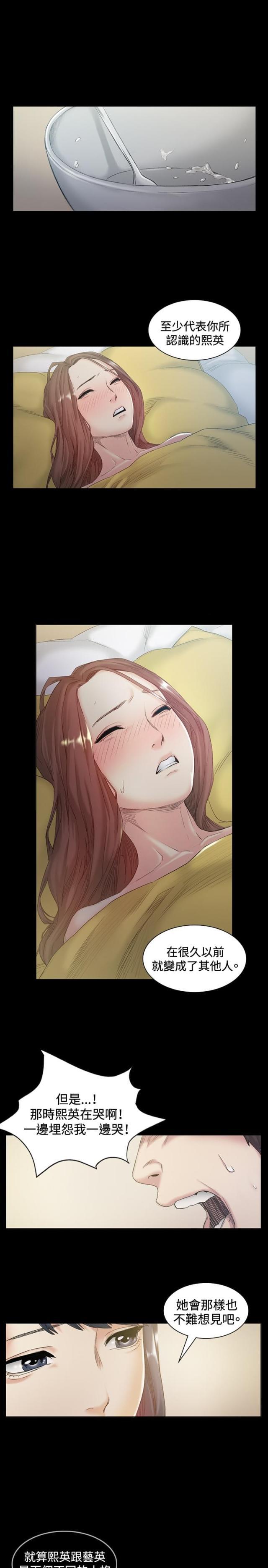 很纯很暧昧漫画韩漫全集-第42话 忘记无删减无遮挡章节图片 