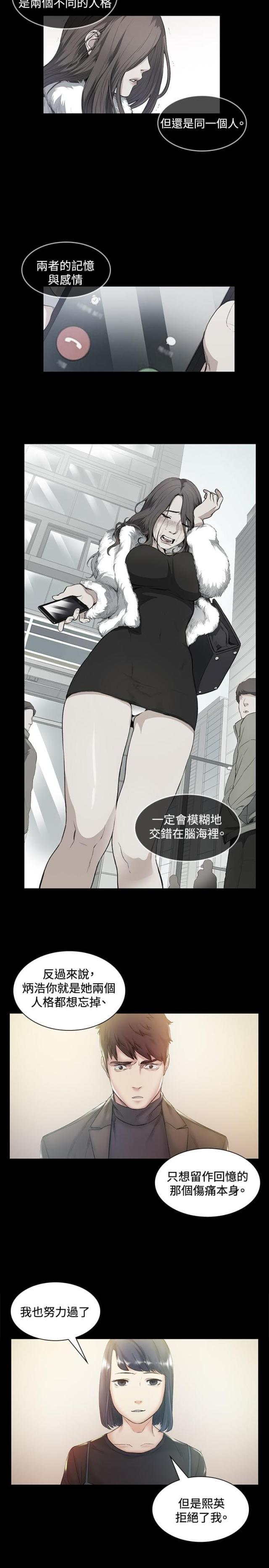 很纯很暧昧漫画韩漫全集-第42话 忘记无删减无遮挡章节图片 