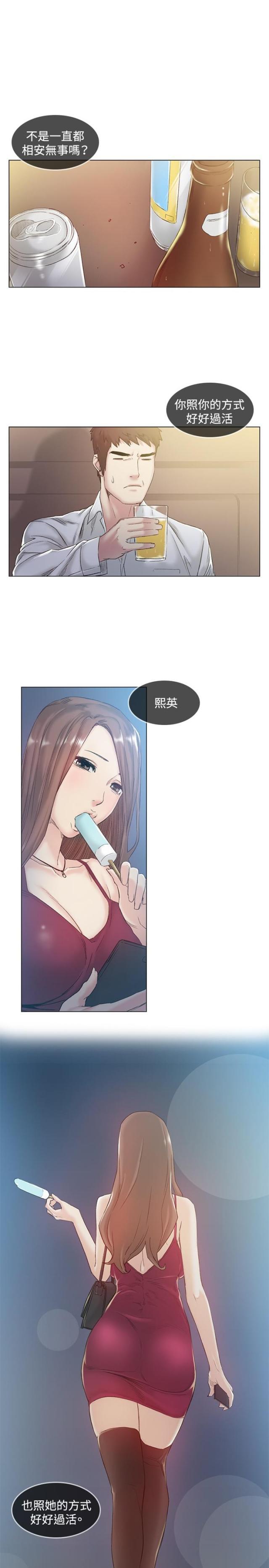 很纯很暧昧漫画韩漫全集-第42话 忘记无删减无遮挡章节图片 