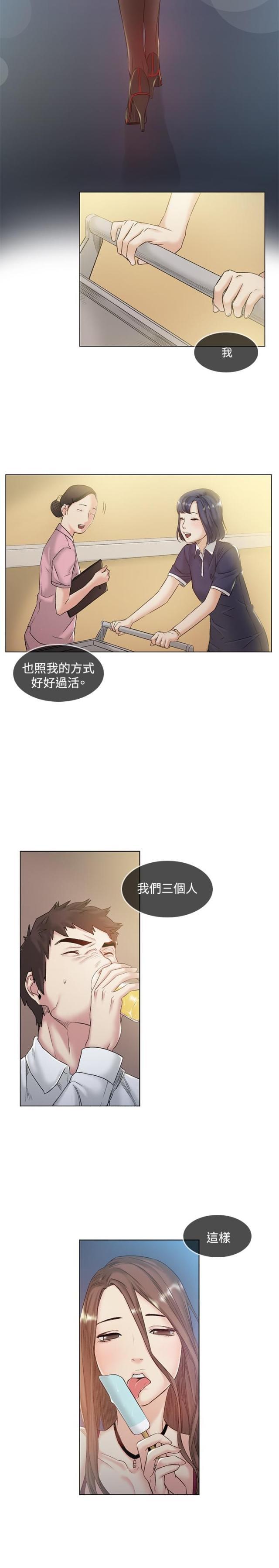 很纯很暧昧漫画韩漫全集-第42话 忘记无删减无遮挡章节图片 