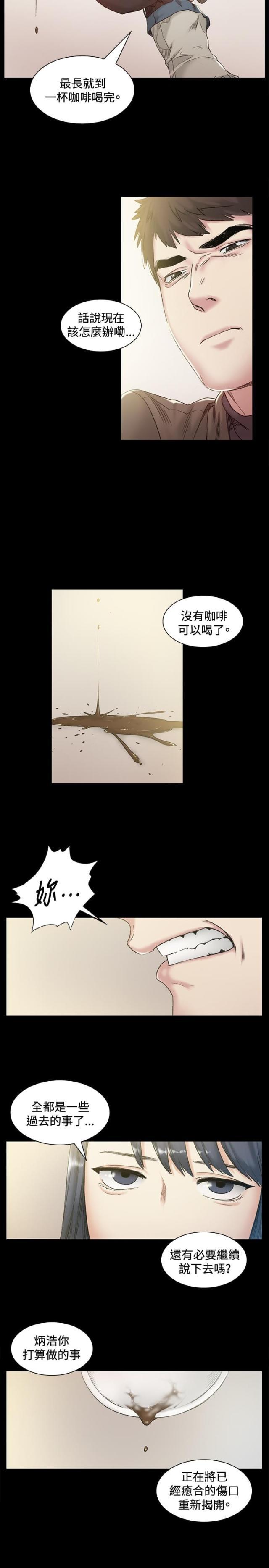 很纯很暧昧漫画韩漫全集-第42话 忘记无删减无遮挡章节图片 