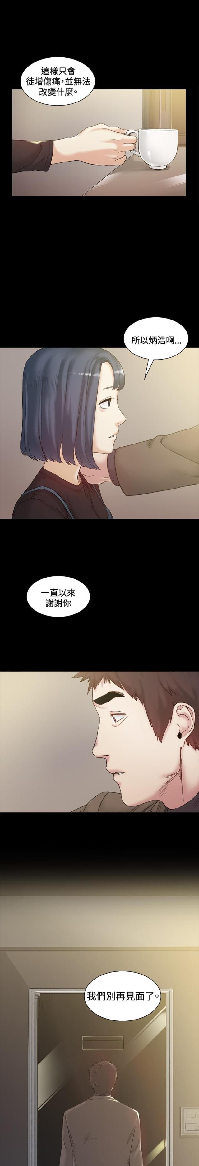 很纯很暧昧漫画韩漫全集-第42话 忘记无删减无遮挡章节图片 