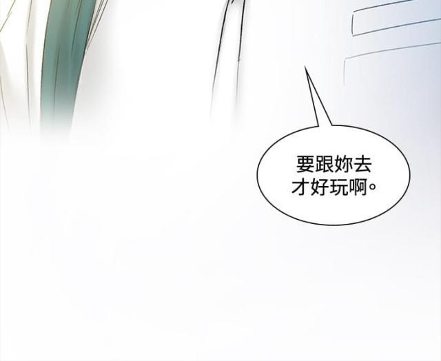 很纯很暧昧漫画韩漫全集-第43话 回头无删减无遮挡章节图片 