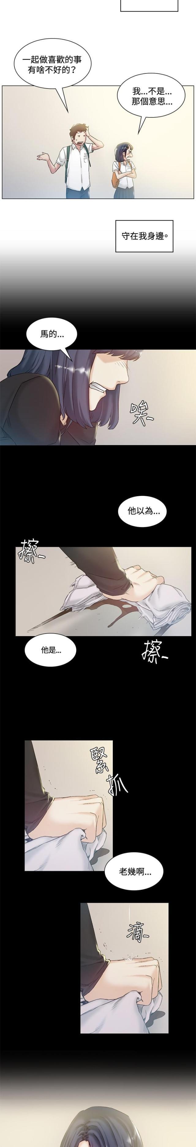 很纯很暧昧漫画韩漫全集-第43话 回头无删减无遮挡章节图片 