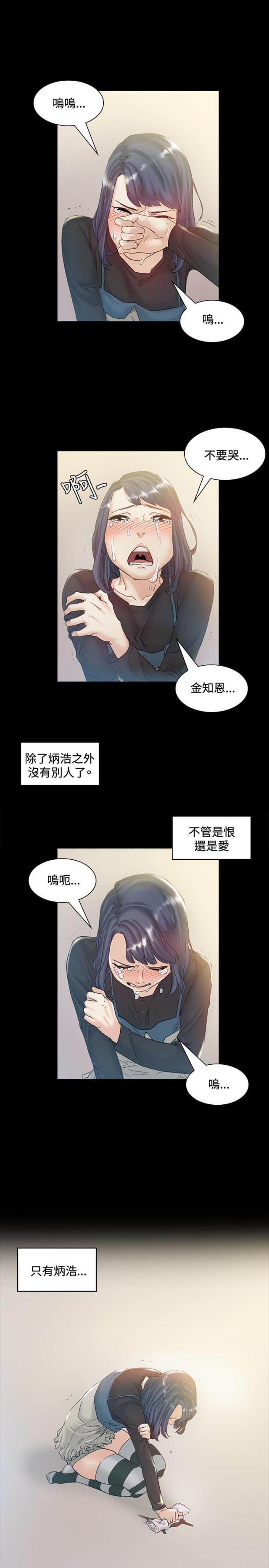 很纯很暧昧漫画韩漫全集-第43话 回头无删减无遮挡章节图片 