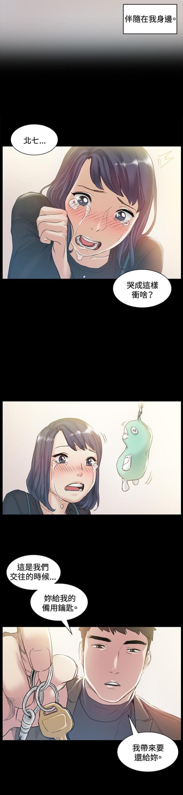 很纯很暧昧漫画韩漫全集-第43话 回头无删减无遮挡章节图片 