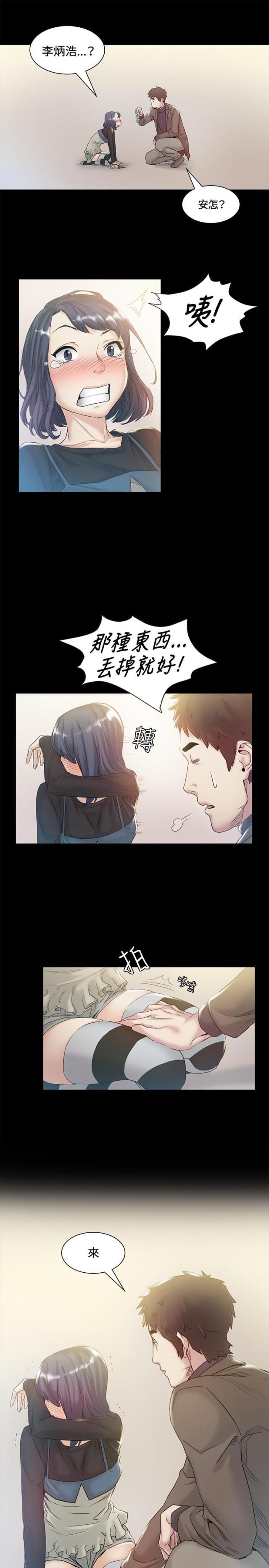 很纯很暧昧漫画韩漫全集-第43话 回头无删减无遮挡章节图片 