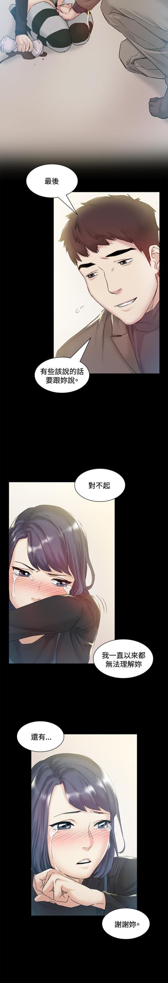 很纯很暧昧漫画韩漫全集-第43话 回头无删减无遮挡章节图片 