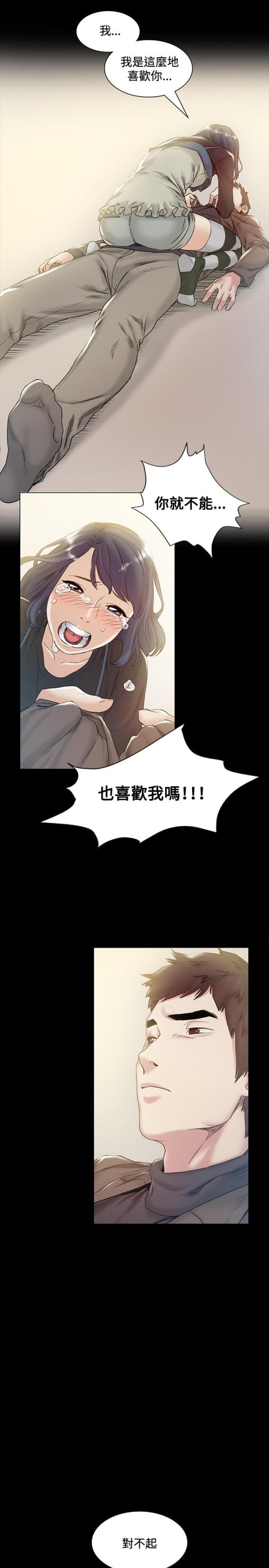 很纯很暧昧漫画韩漫全集-第43话 回头无删减无遮挡章节图片 