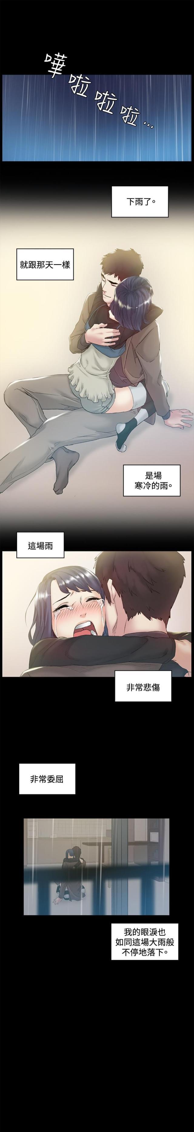 很纯很暧昧漫画韩漫全集-第43话 回头无删减无遮挡章节图片 