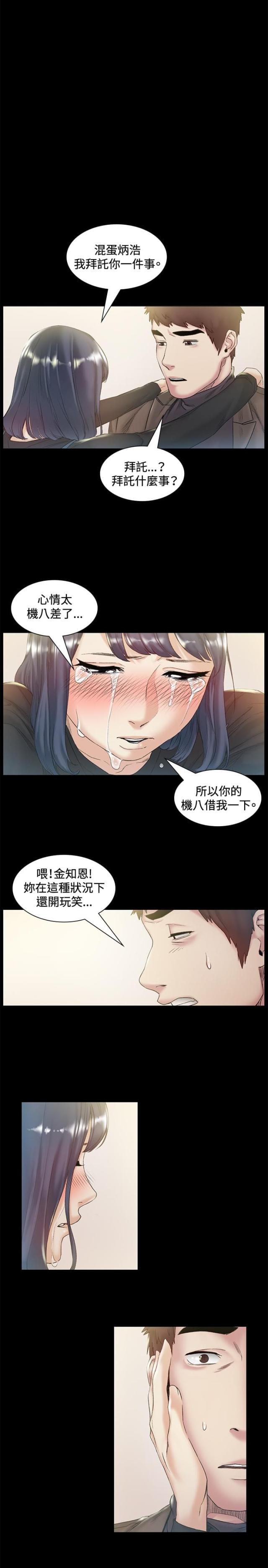 很纯很暧昧漫画韩漫全集-第43话 回头无删减无遮挡章节图片 