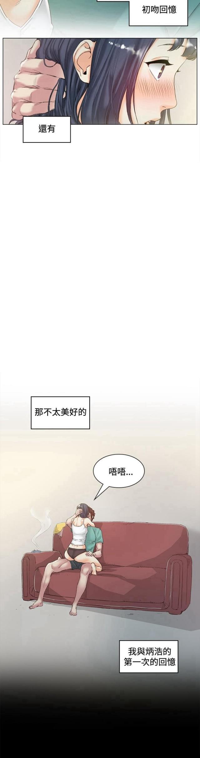 很纯很暧昧漫画韩漫全集-第44话 想起无删减无遮挡章节图片 